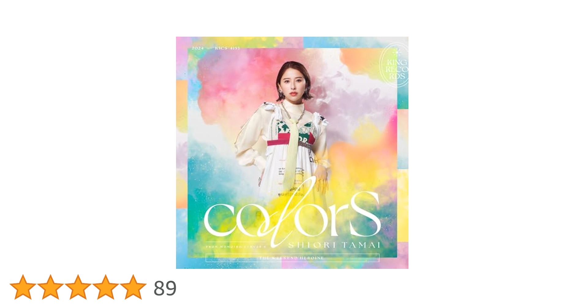 Amazon.co.jp: 「colorS」 - 玉井詩織 [通常盤]: ミュージック